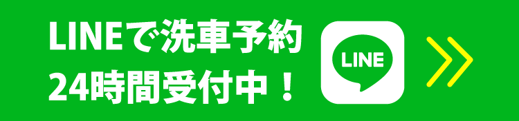 LINE公式アカウント